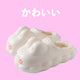 Mochi Bunny Slippers - The Linea Home _ Kawaii Homeware - Cosy Slippers - White Mochi